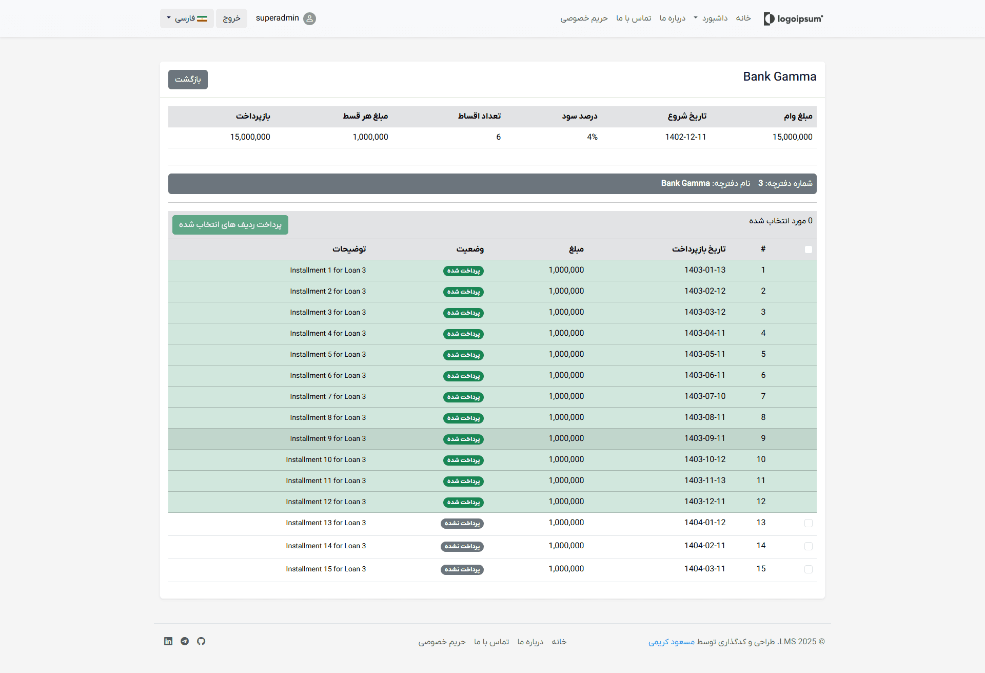 Loan - سیستم مدیریت وام - تصویر 5